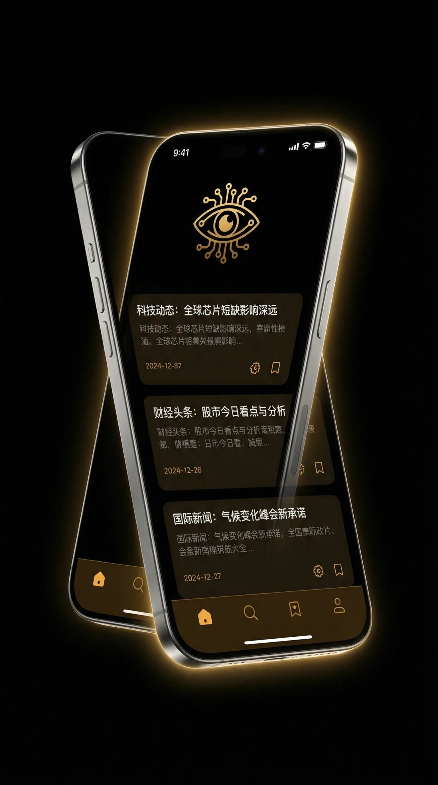 色色啦 - 移动端情报客户端界面